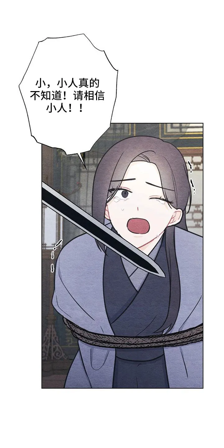 银狼的疼爱漫画漫画,第43章：要求真多11图