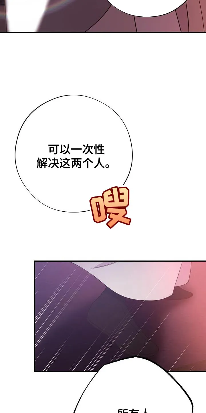 银狼少年漫画微博漫画,第104章：真是无耻！14图
