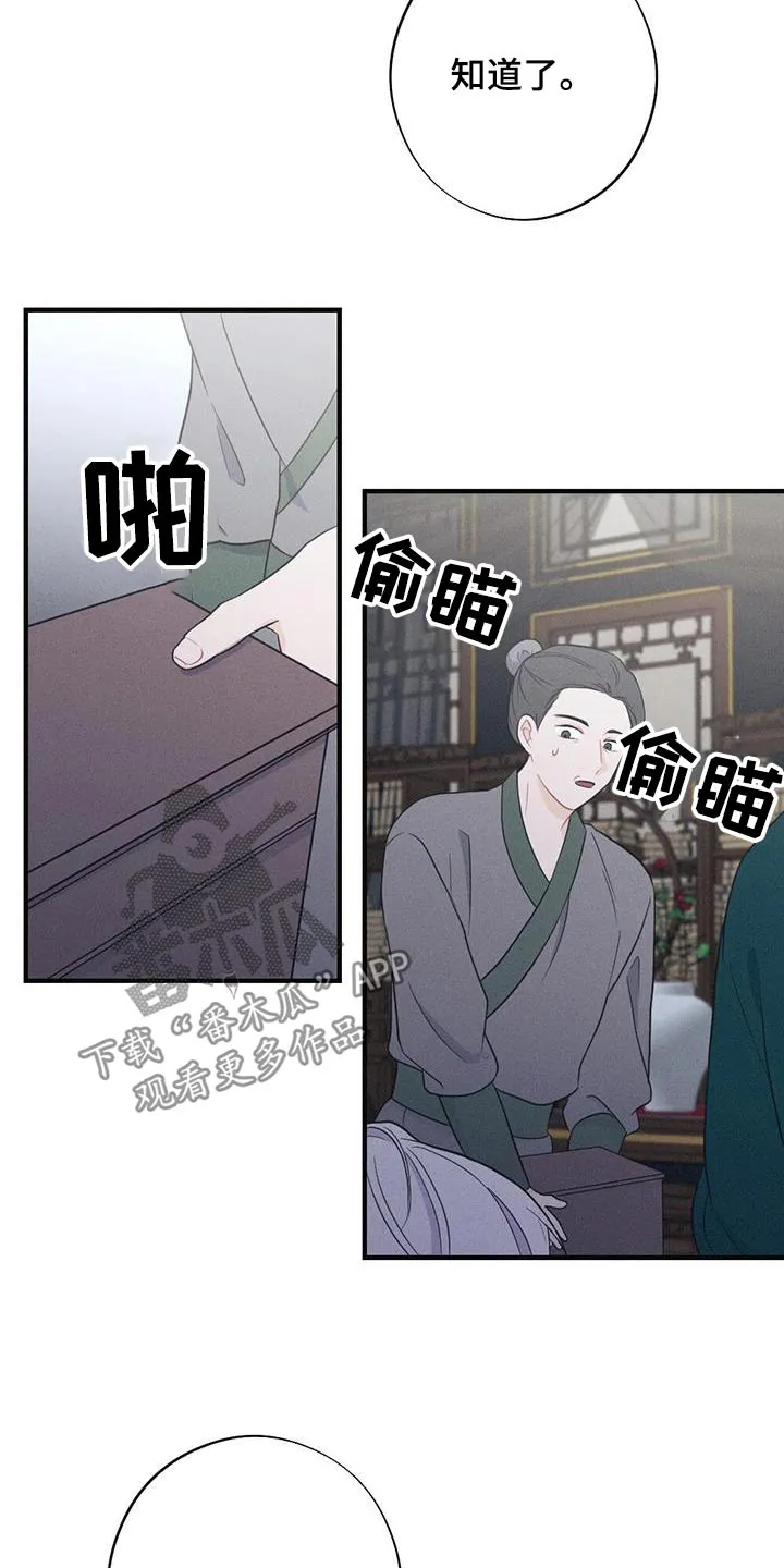 银狼的疼爱漫画漫画,第79章：身孕21图