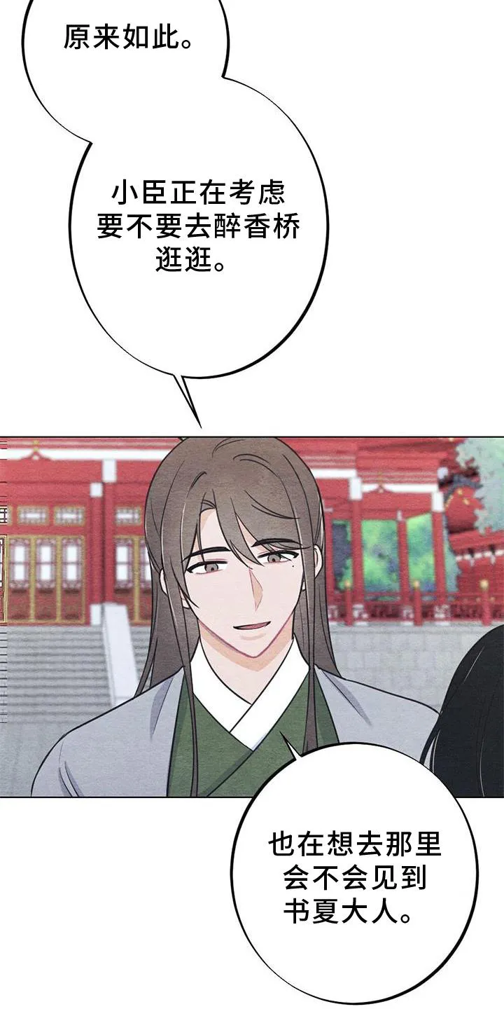 银狼的疼爱完整版漫画,第36章：掠过10图