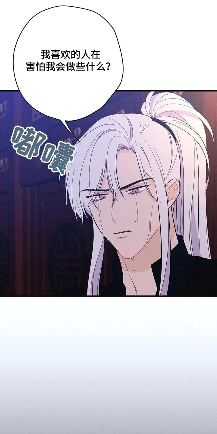 银狼的疼爱漫画76漫画,第87章：孩子3图
