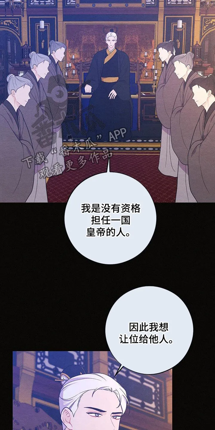 银狼的疼爱漫画漫画,第111章：我们的孩子3图