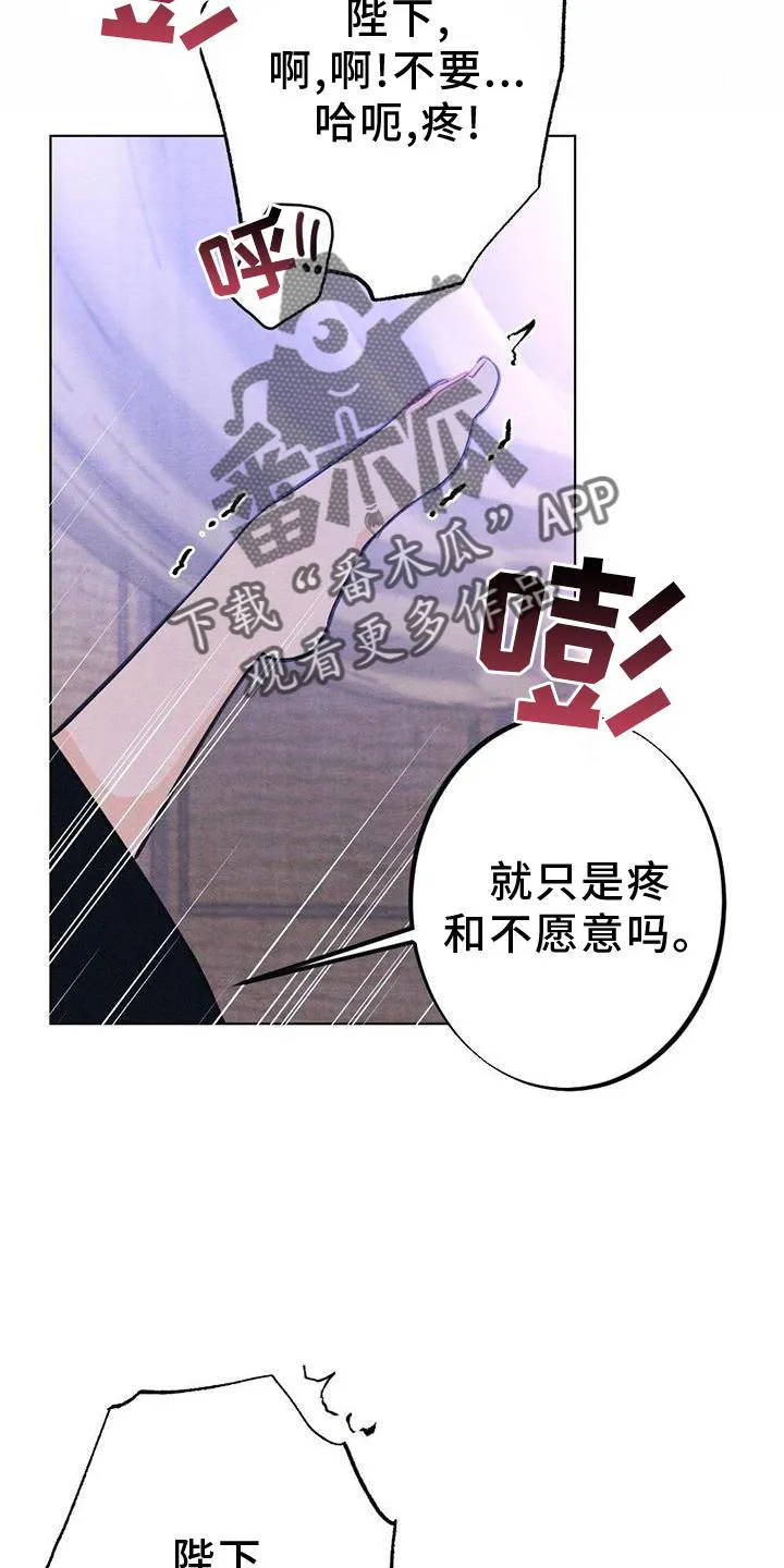 银狼的疼爱免费在线观看漫画,第41章：喜欢8图