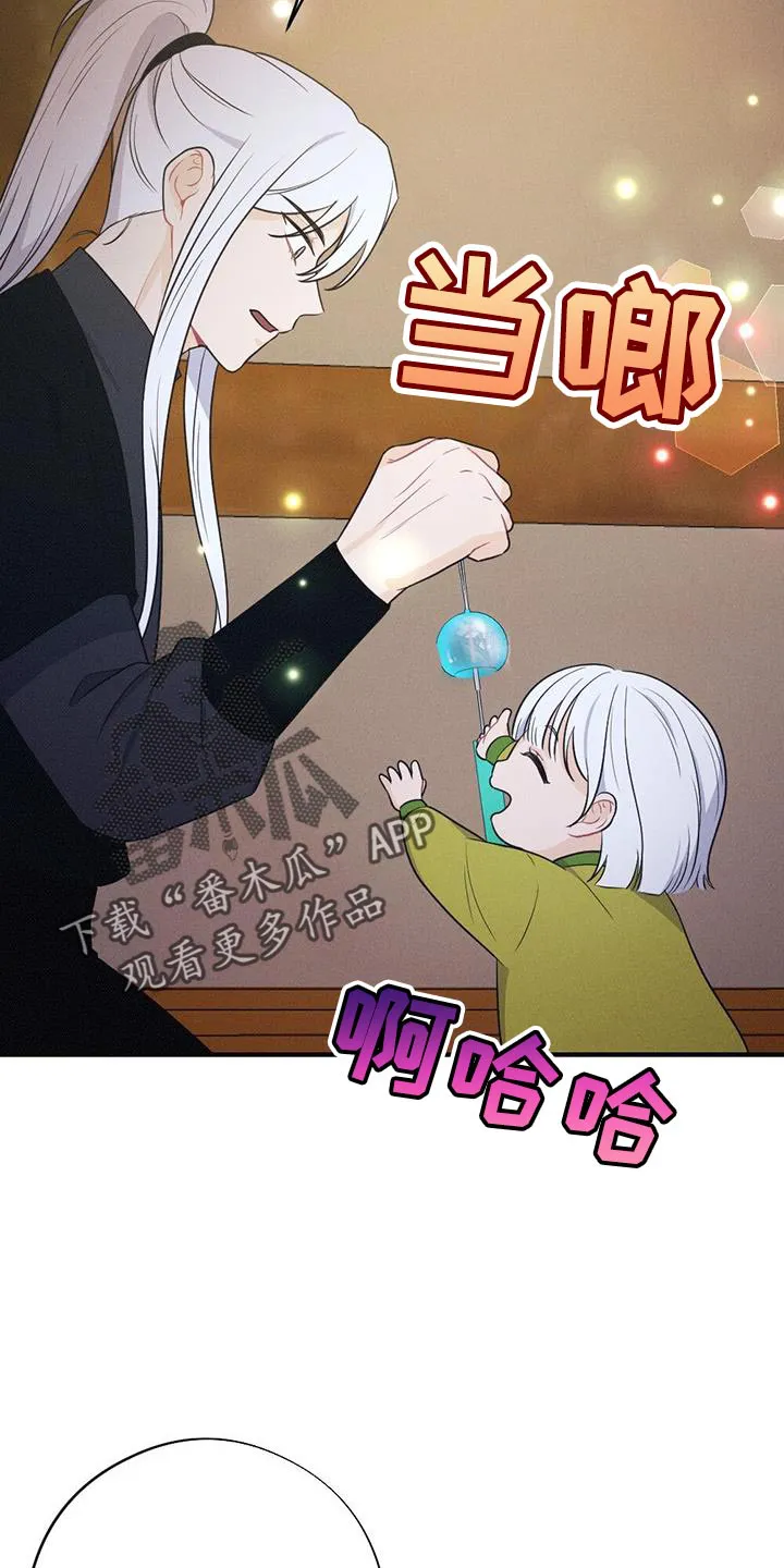 银狼的疼爱漫画漫画,第101章：道歉16图