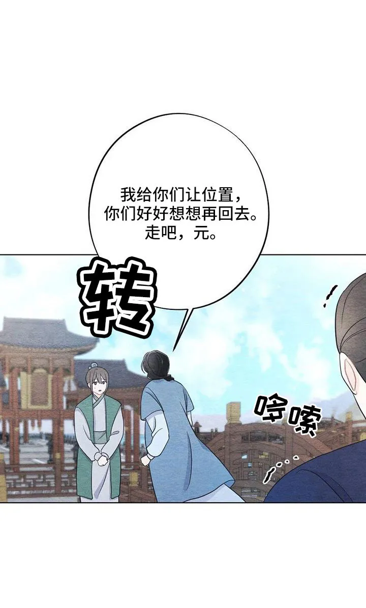 银狼的疼爱漫画漫画,第48章：不要丢下我9图