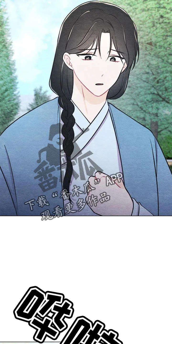 银狼的疼爱漫画漫画,第46章：拿来22图