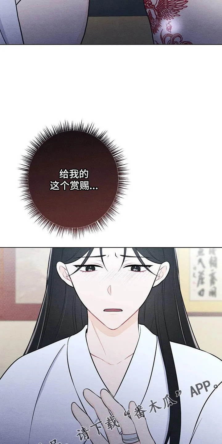 银狼的疼爱漫画漫画,第59章：是标记吗25图