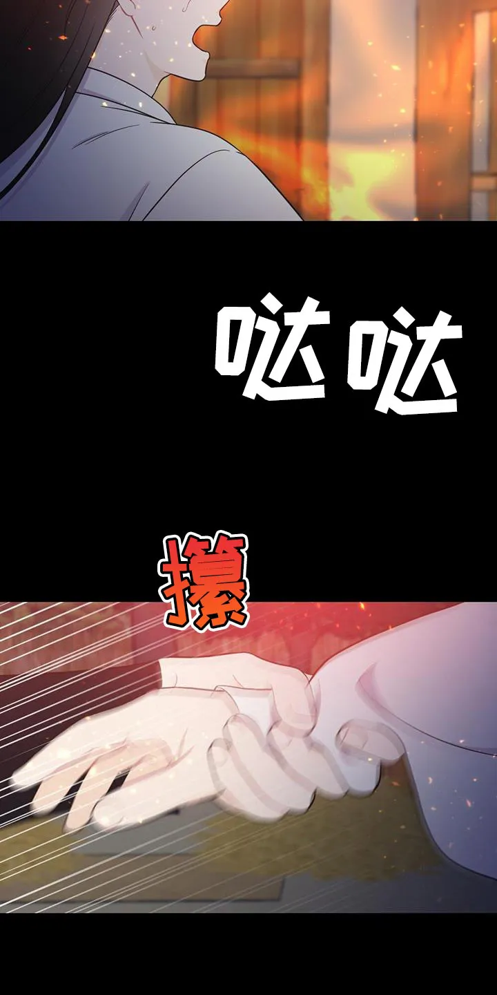 银狼少年漫画免费观看38话漫画,第107章：哭泣22图