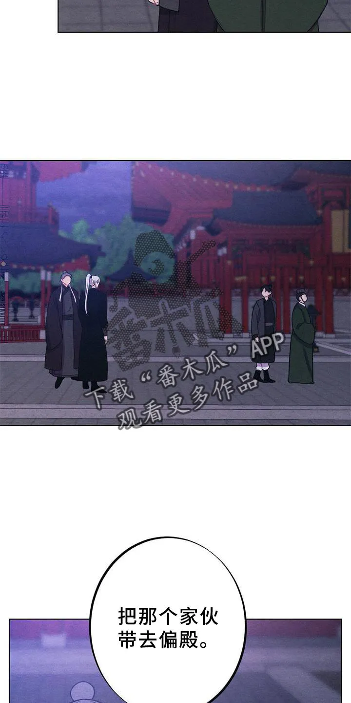 银狼的疼爱漫画76漫画,第38章：进宫26图