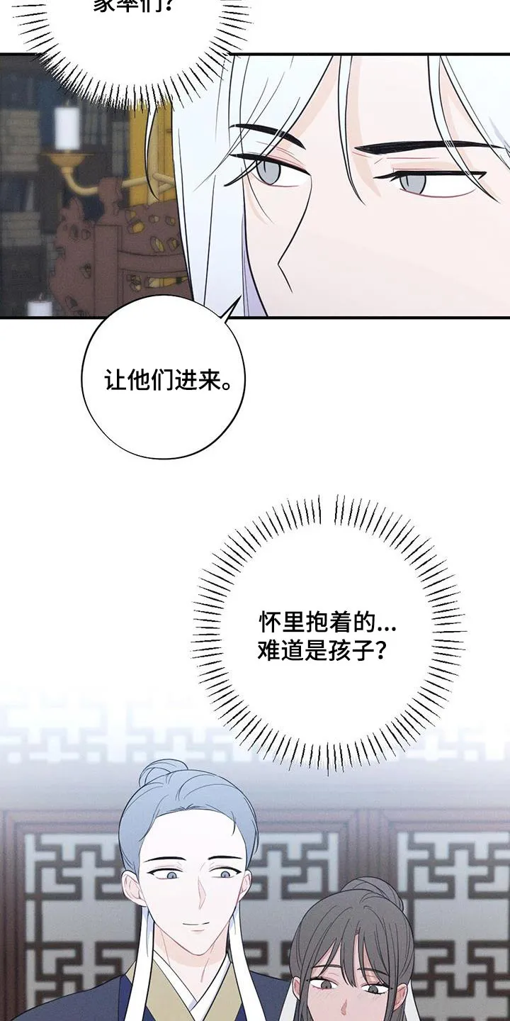 银狼的疼爱漫画76漫画,第87章：孩子8图