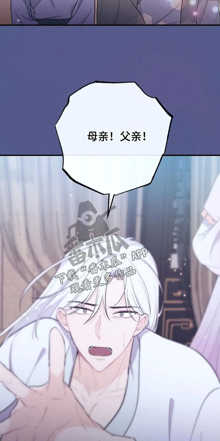 银狼的疼爱漫画免费下拉式快看最新章节漫画,第83章：做梦15图