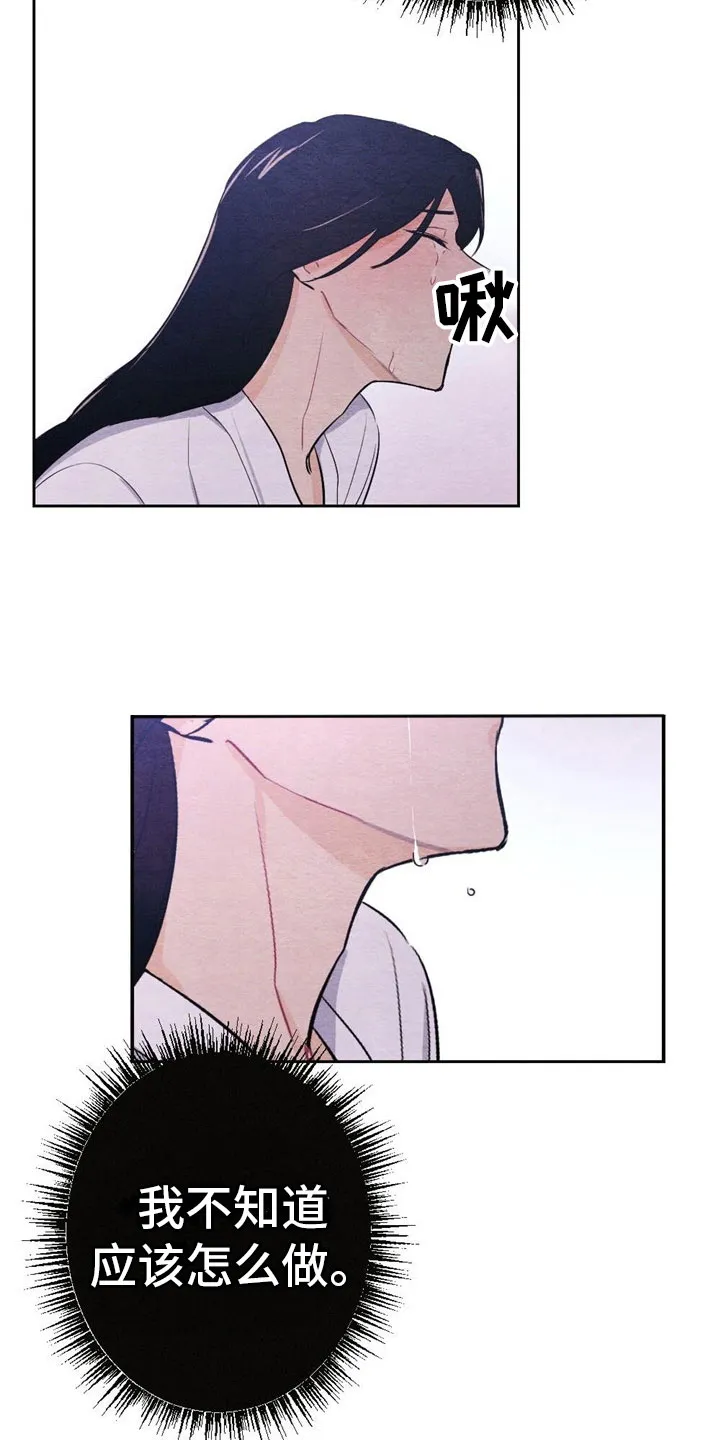 银狼的疼爱漫画漫画,第13章：亲自教17图