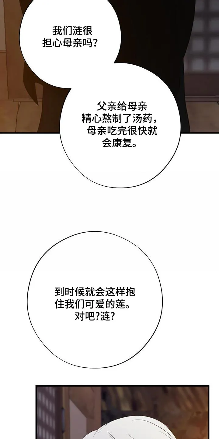 银狼少年漫画免费观看38话漫画,第97章：搞不懂17图