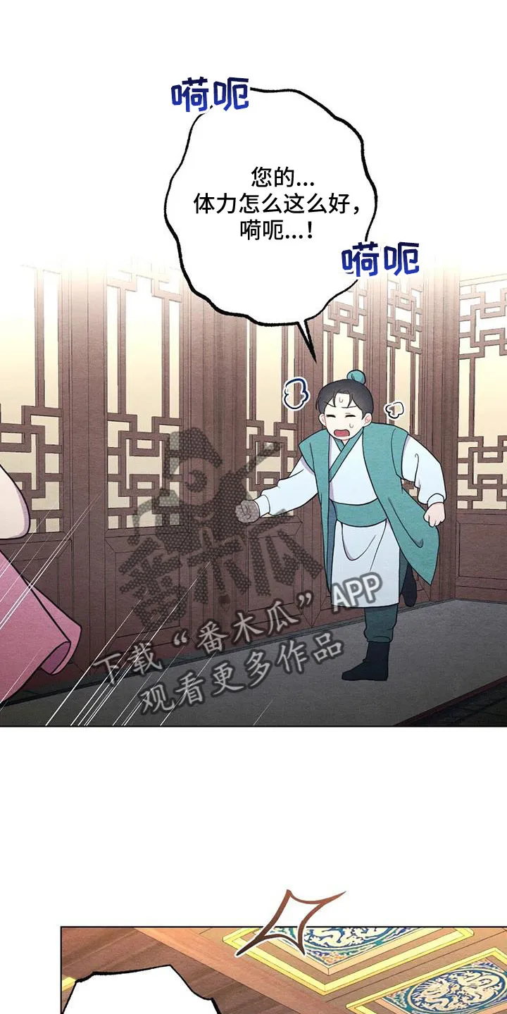 银狼的疼爱漫画76漫画,第53章：认错人1图