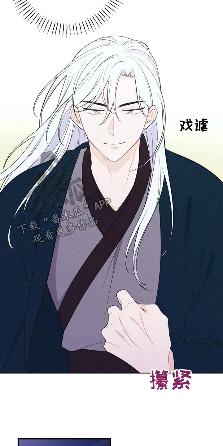 银狼的疼爱漫画漫画,第79章：身孕14图