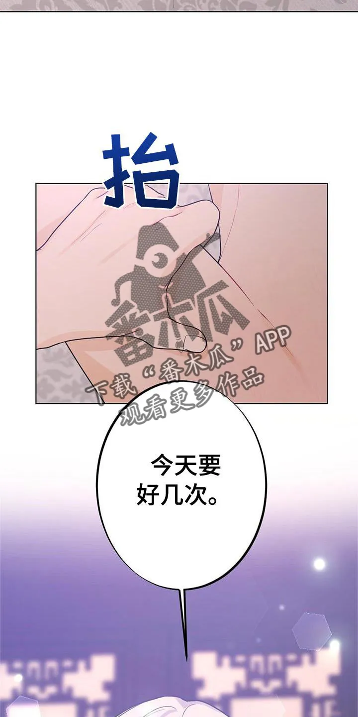 银狼的疼爱漫画漫画,第21章：熟悉14图