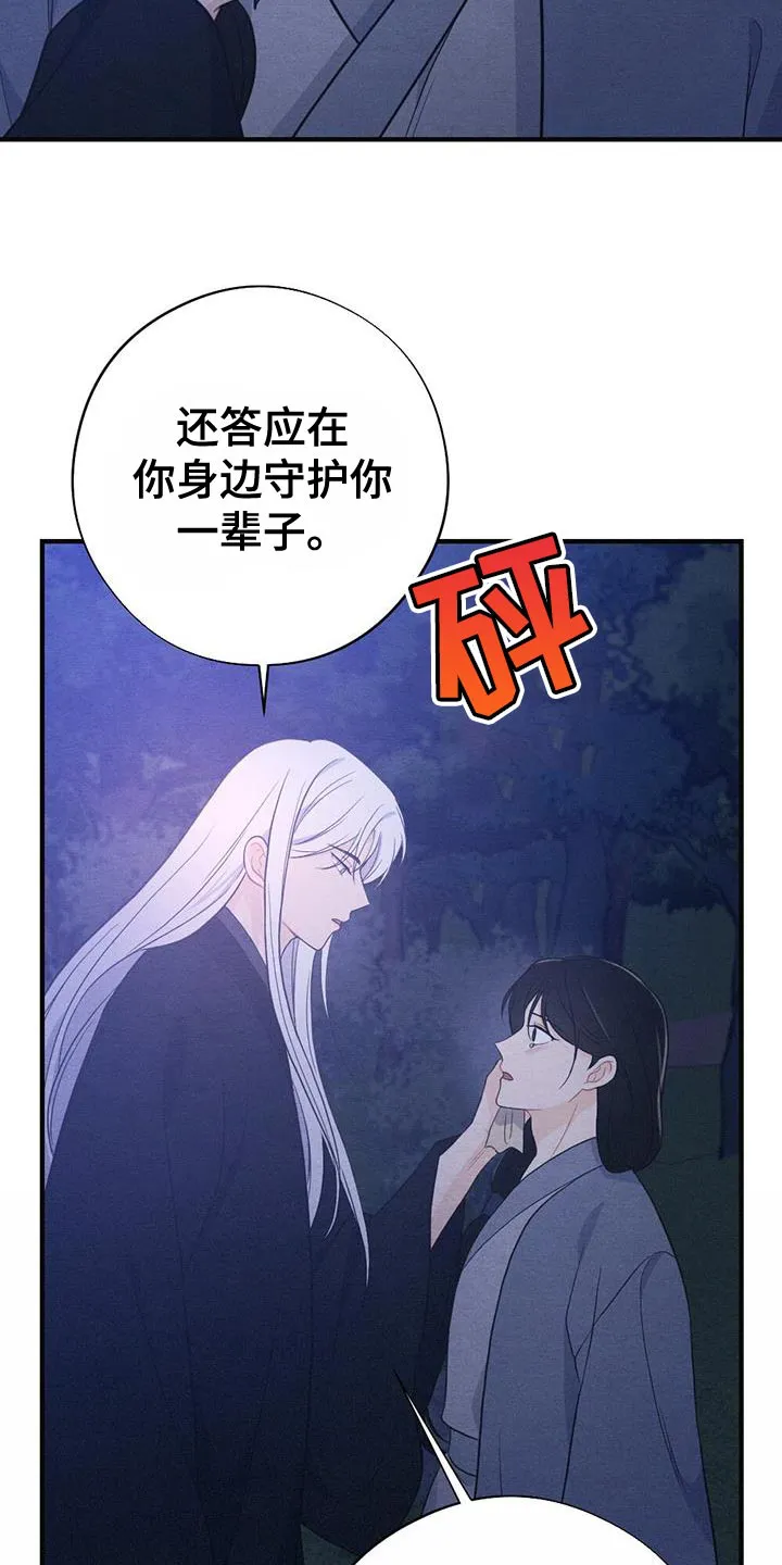 银狼的羔羊by冬虫漫画,第99章：回去吧14图