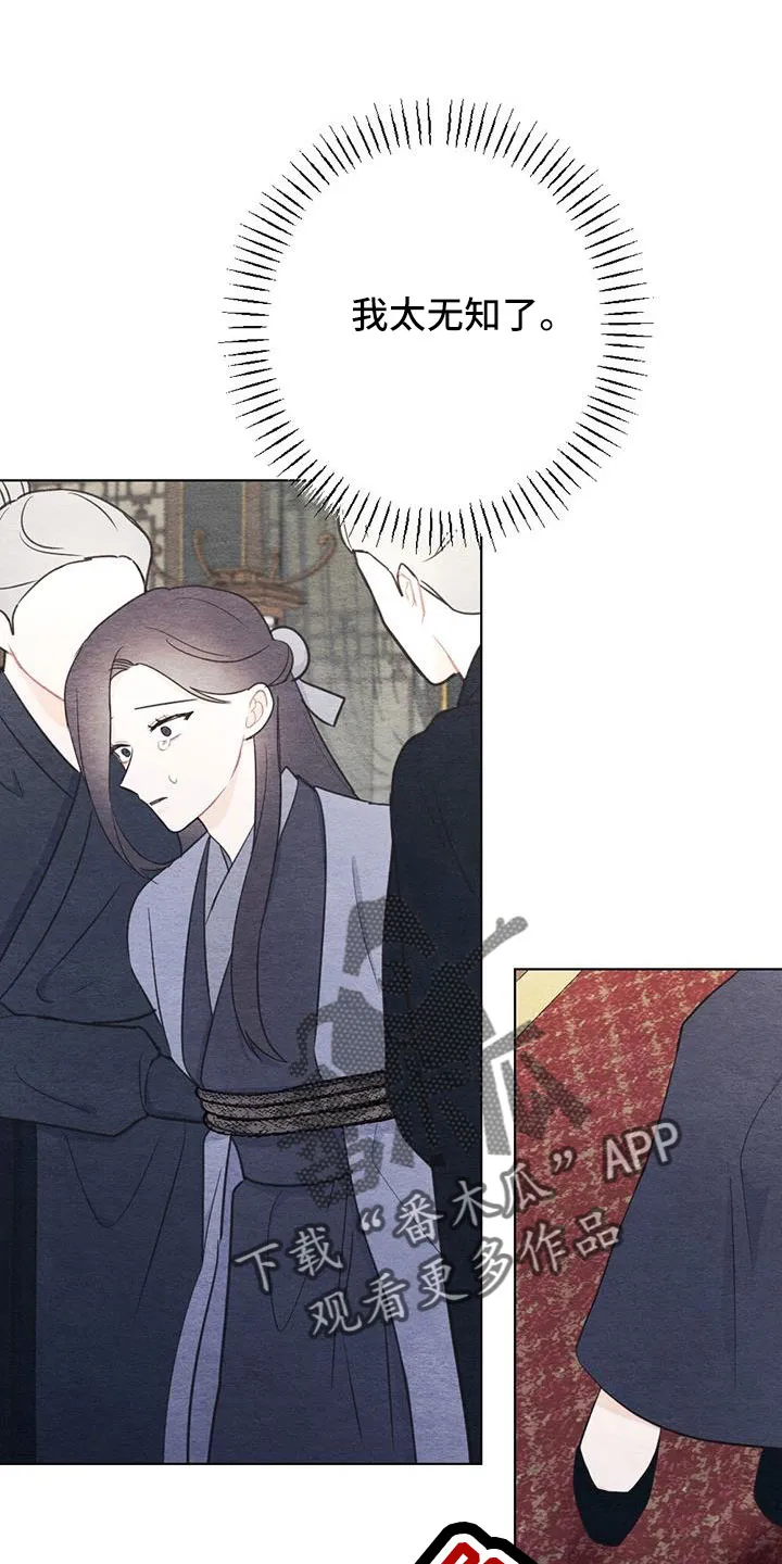 银狼的羔羊by冬虫漫画,第44章：困在寒冬的感觉1图