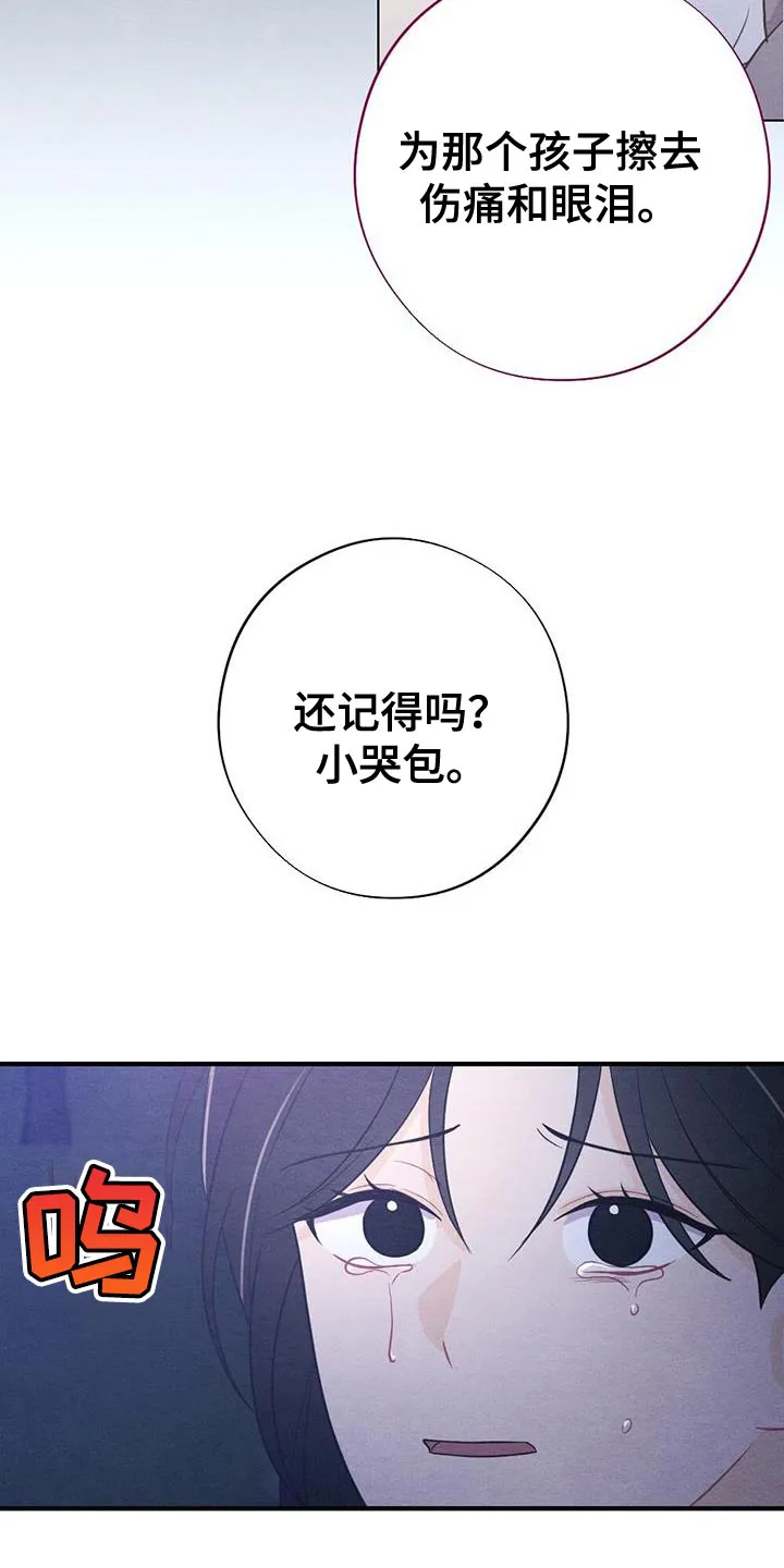 银狼的羔羊by冬虫漫画,第99章：回去吧11图
