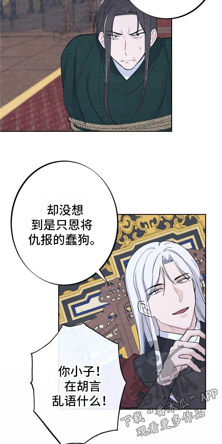 银狼的疼爱漫画漫画,第6章：回答17图