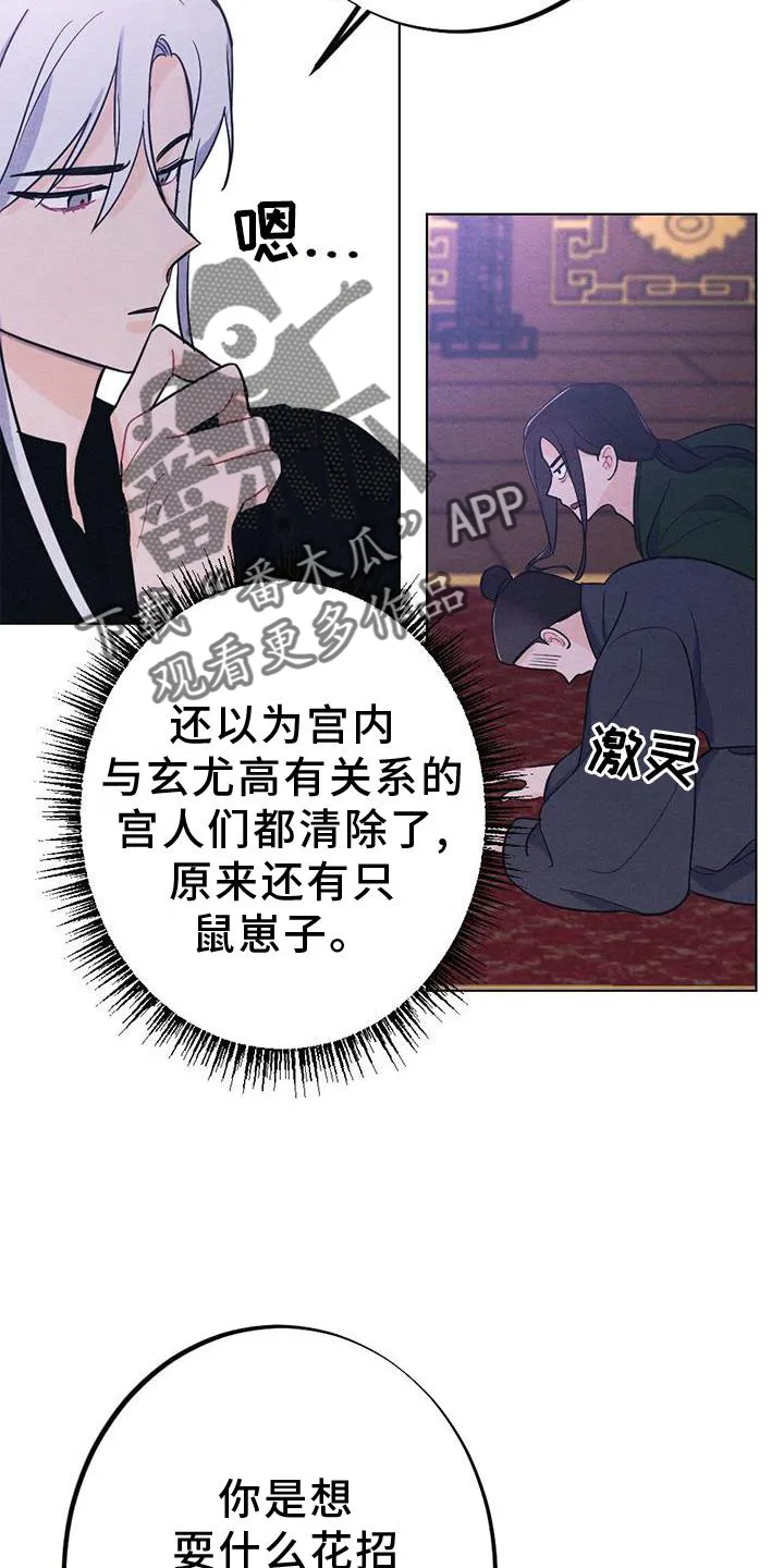 银狼的疼爱漫画漫画,第39章：表现3图
