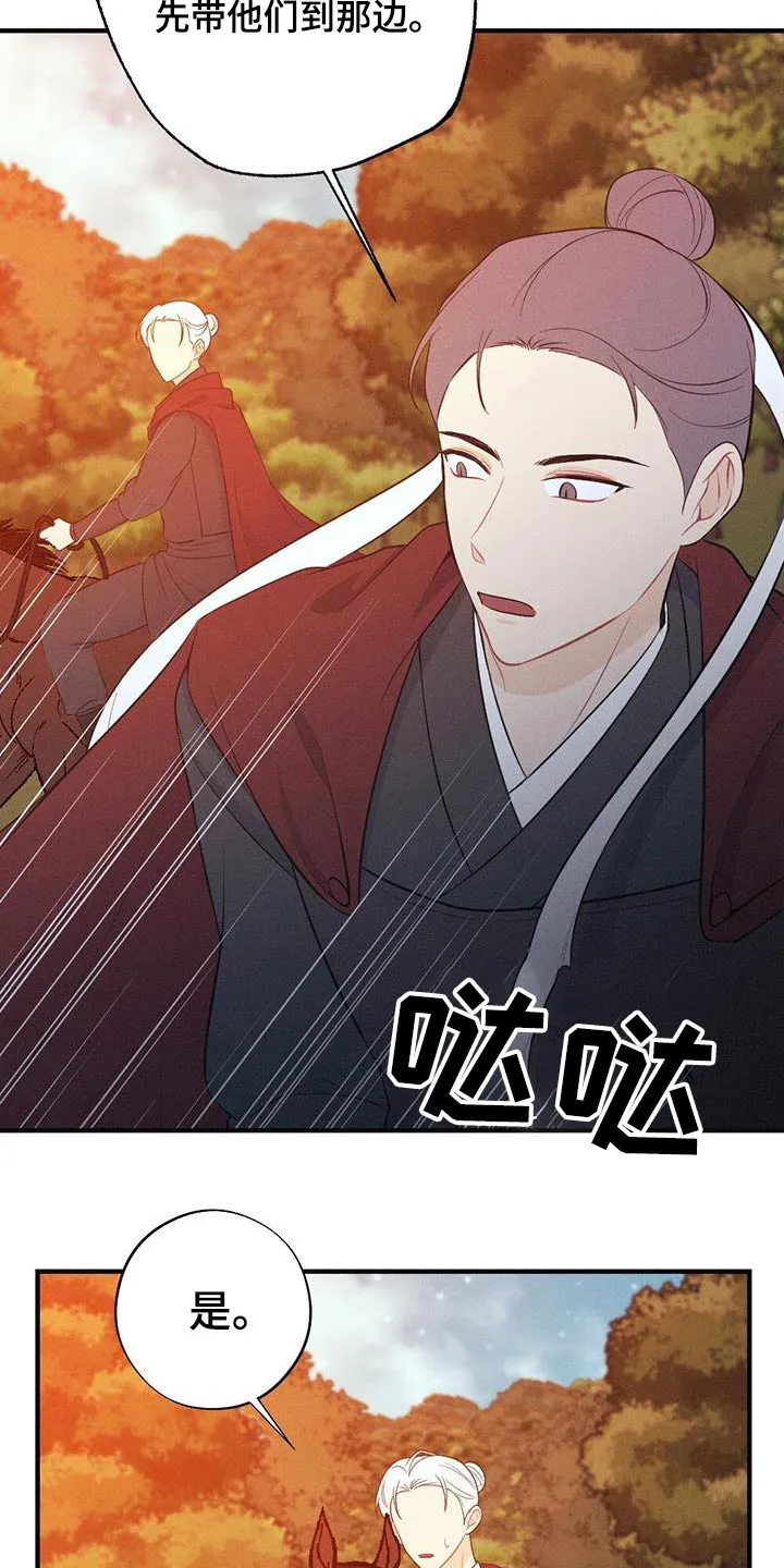 银狼的疼爱漫画漫画,第84章：爱慕17图