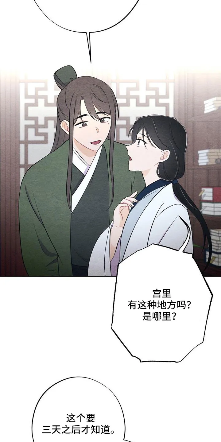银狼动漫人物漫画,第54章：护身符14图