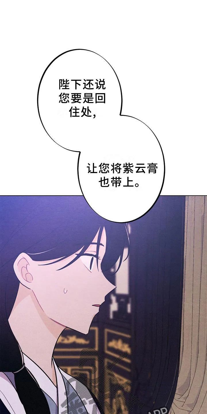 银狼的疼爱漫画漫画,第19章：命令5图