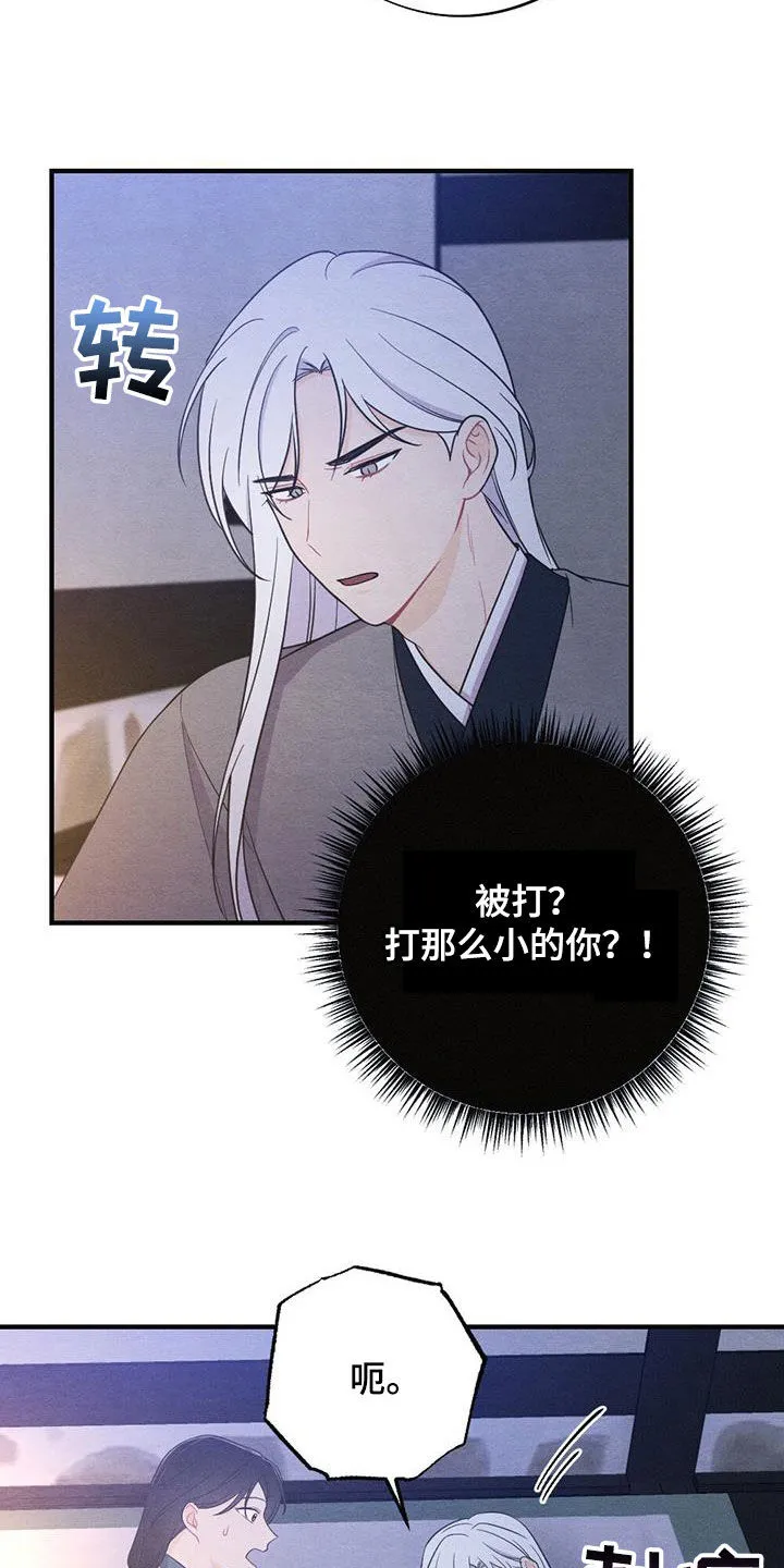 银狼少年漫画微博漫画,第113章：爱你5图