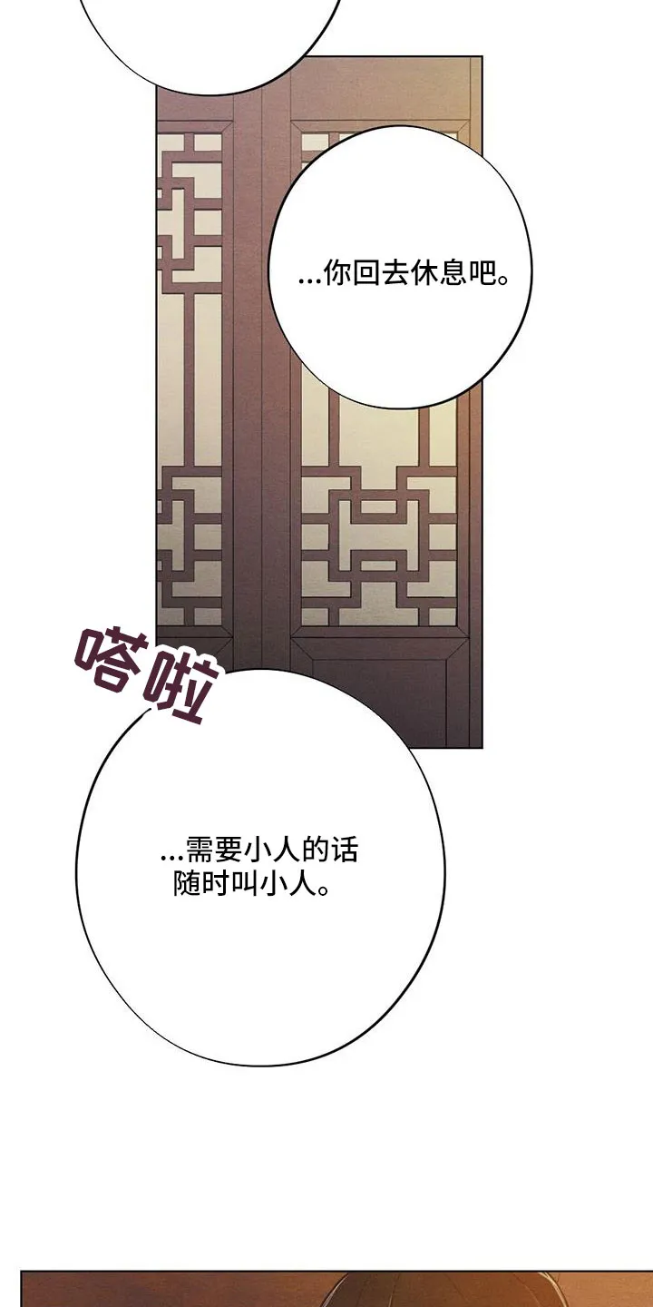 银狼的疼爱漫画漫画,第64章：书信16图