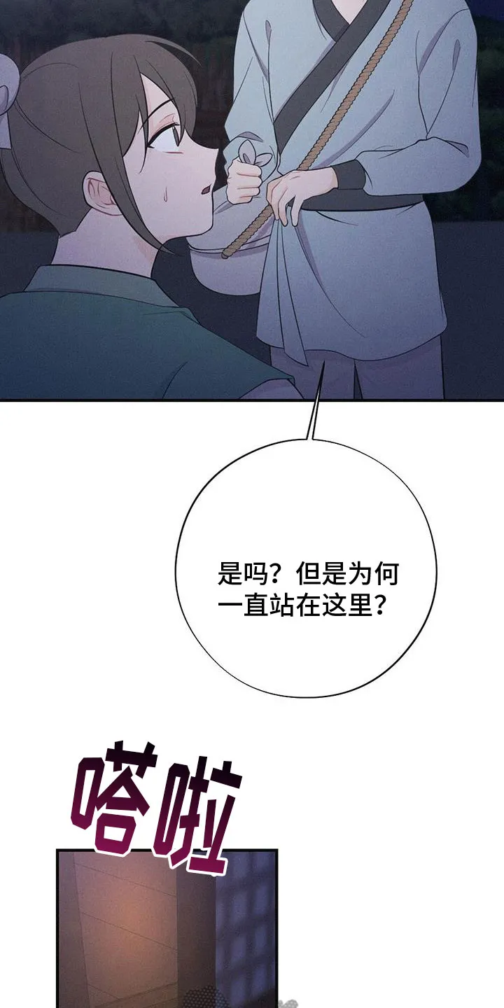 银狼少年漫画免费观看38话漫画,第91章：抗命25图