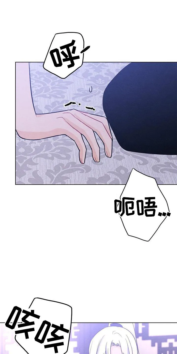 银狼的疼爱漫画漫画,第40章：表现9图