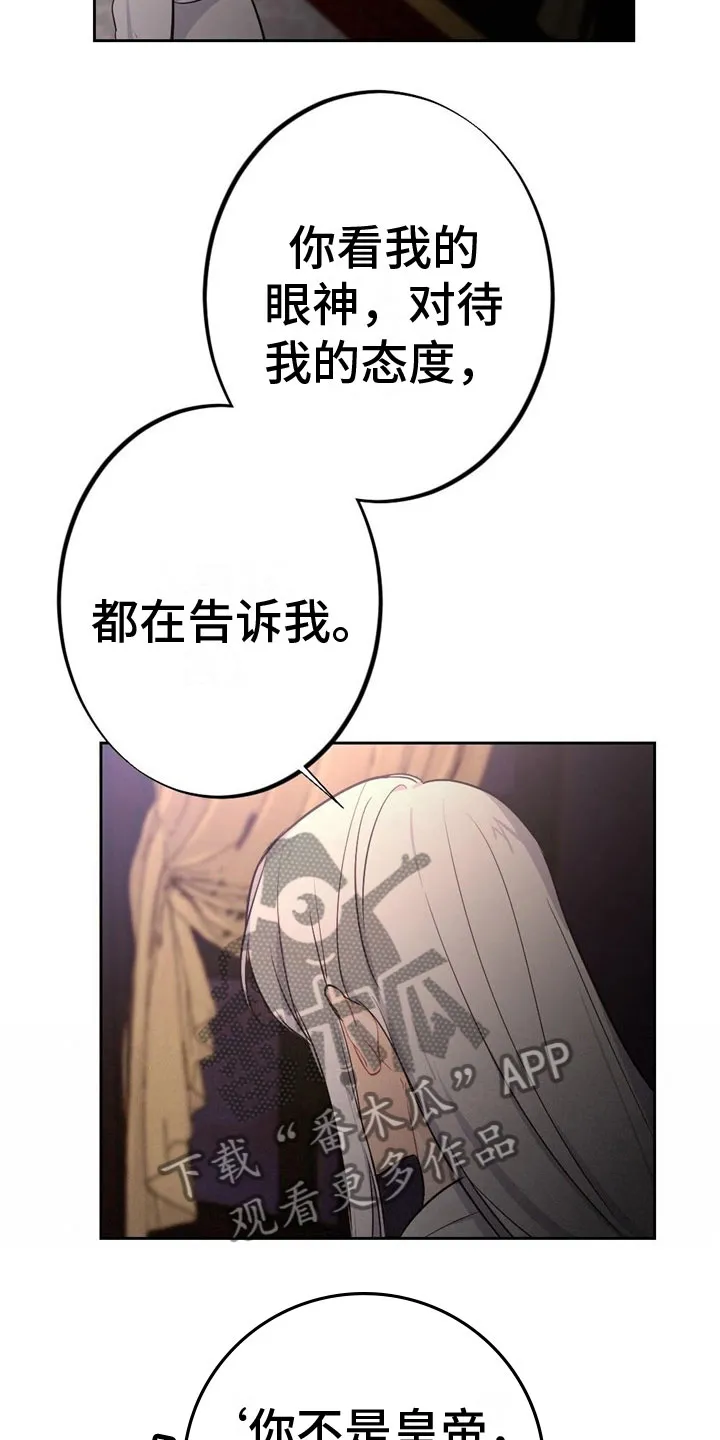 银狼的疼爱漫画漫画,第11章：讨厌我？3图
