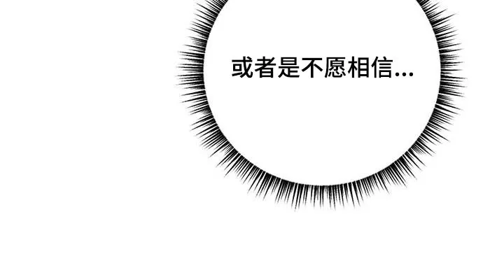 银狼少年漫画免费观看38话漫画,第97章：搞不懂32图