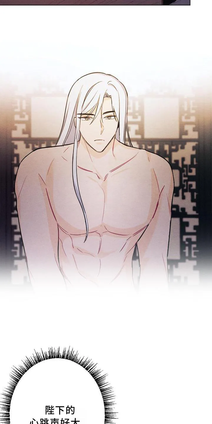 银狼的疼爱漫画漫画,第31章：感觉19图