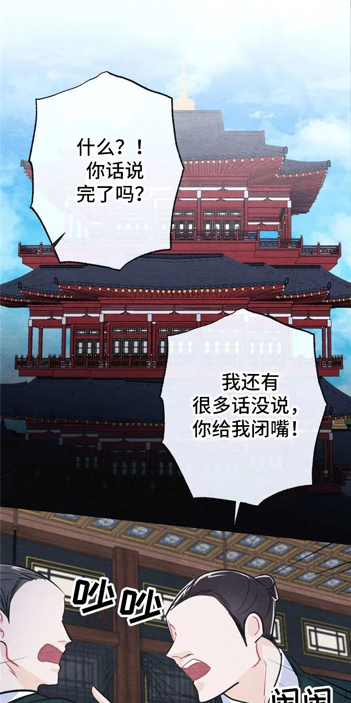 银狼少年漫画微博漫画,第3章：银狼族16图