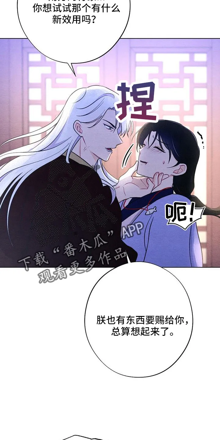 银狼的疼爱漫画漫画,第58章：太甜了4图