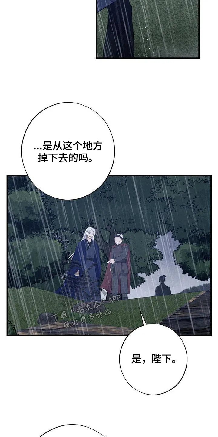 银狼的疼爱漫画漫画,第73章：领命23图