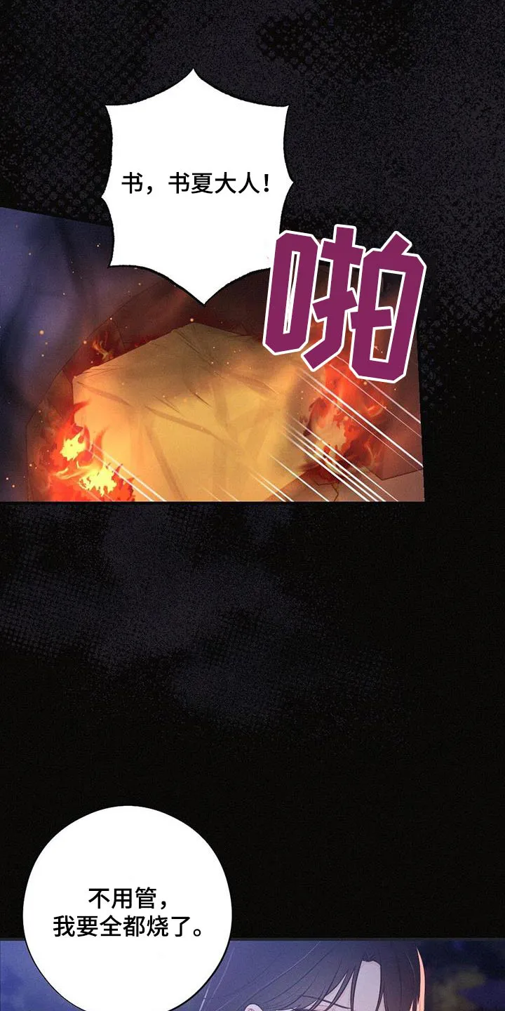 银狼的疼爱完整版漫画,第92章：晃悠10图