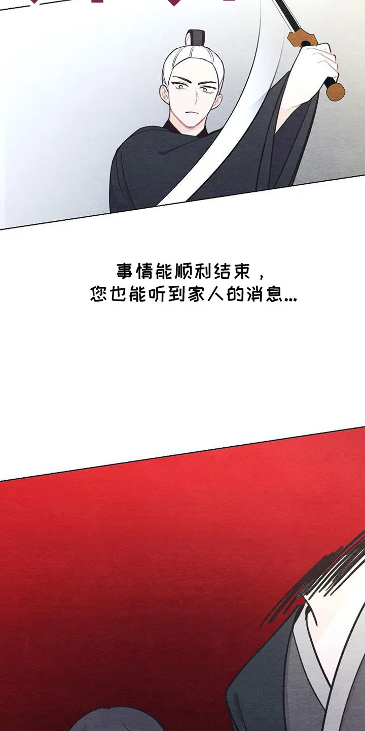 银狼的疼爱漫画漫画,第43章：要求真多14图