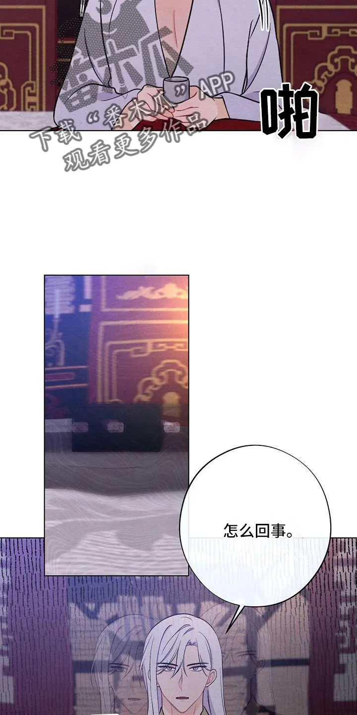 银狼的疼爱漫画漫画,第58章：太甜了18图