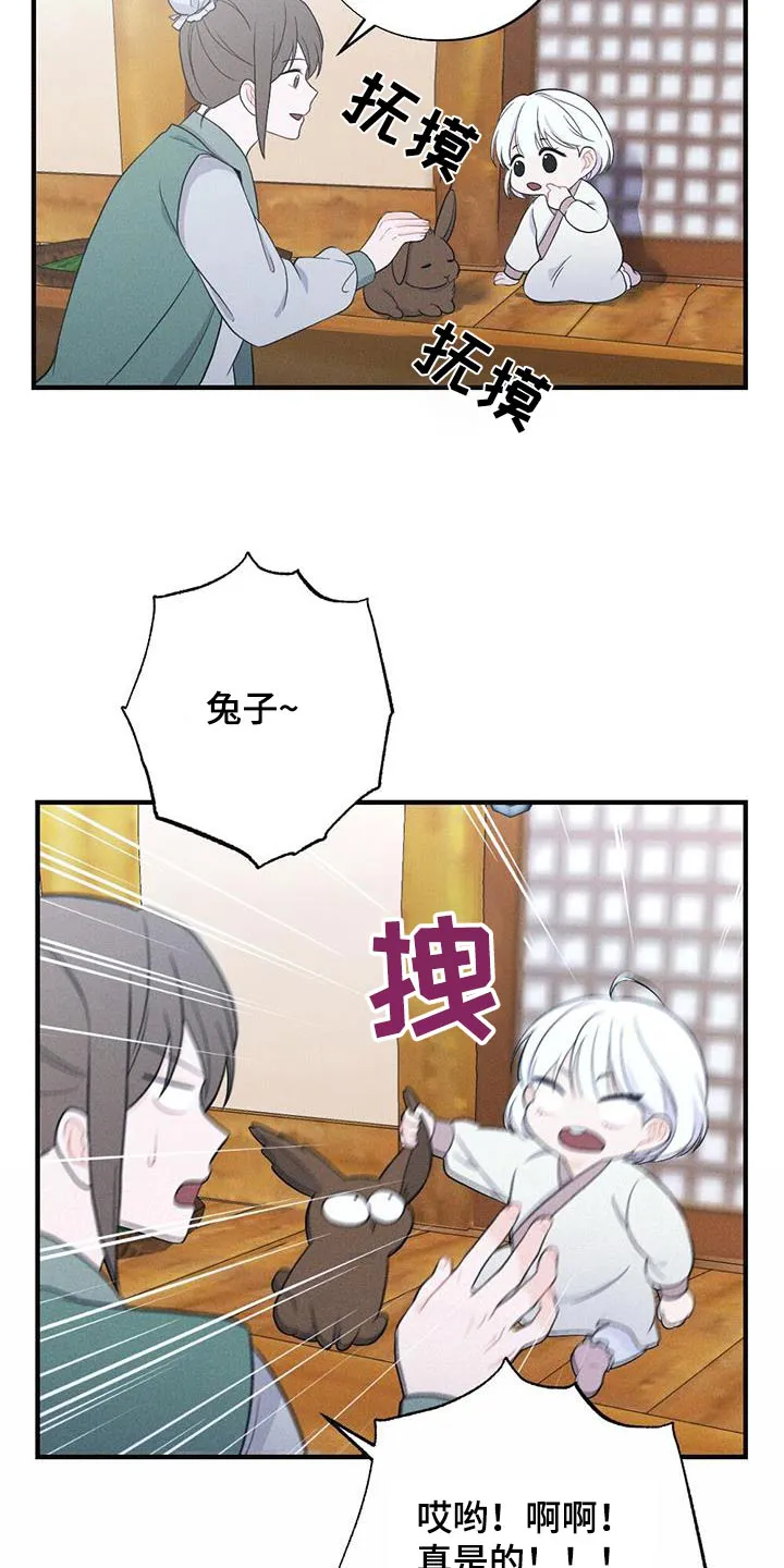 银狼的疼爱漫画76漫画,第95章：毒蛇4图