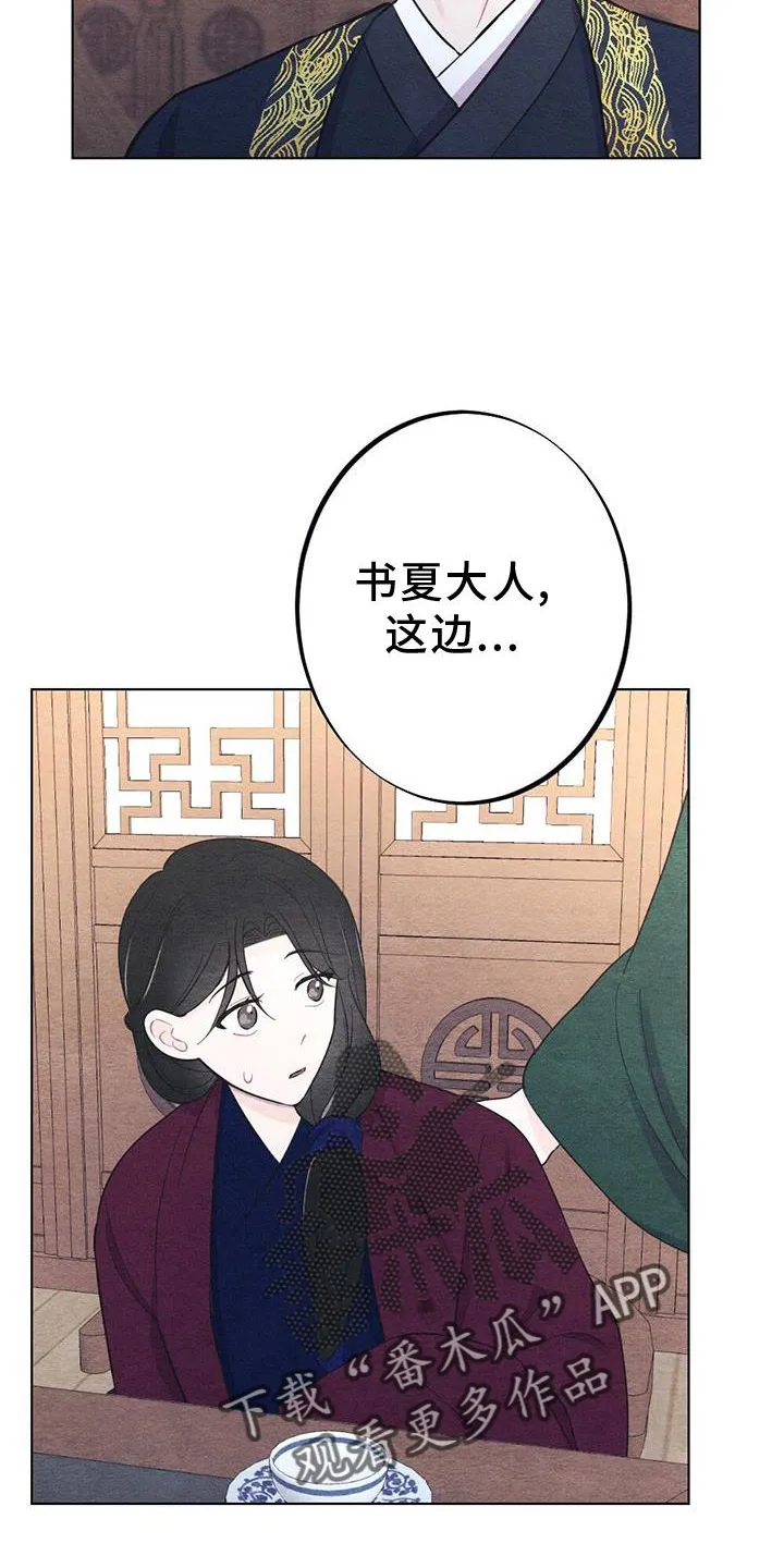 银狼的疼爱漫画漫画,第25章：安慰6图