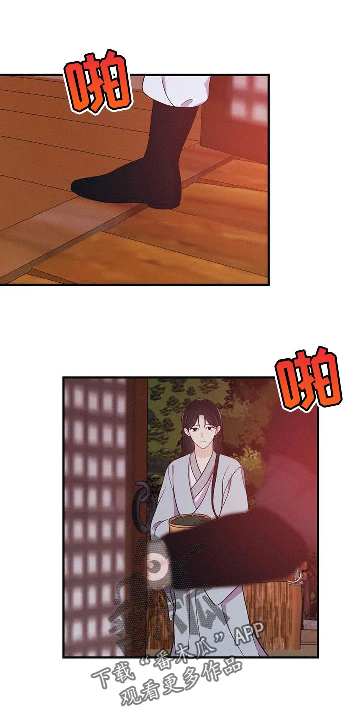 银狼的疼爱漫画漫画,第101章：道歉13图