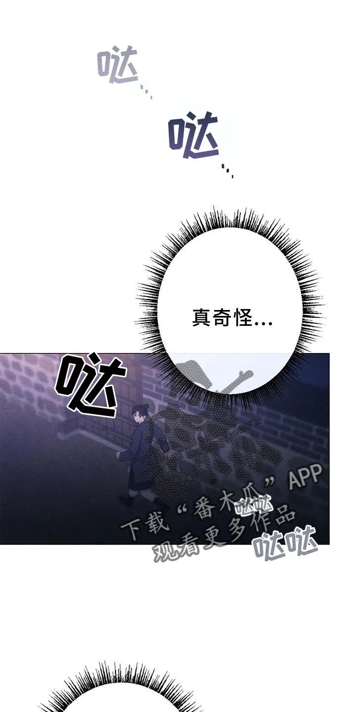 银狼的疼爱漫画76漫画,第38章：进宫1图