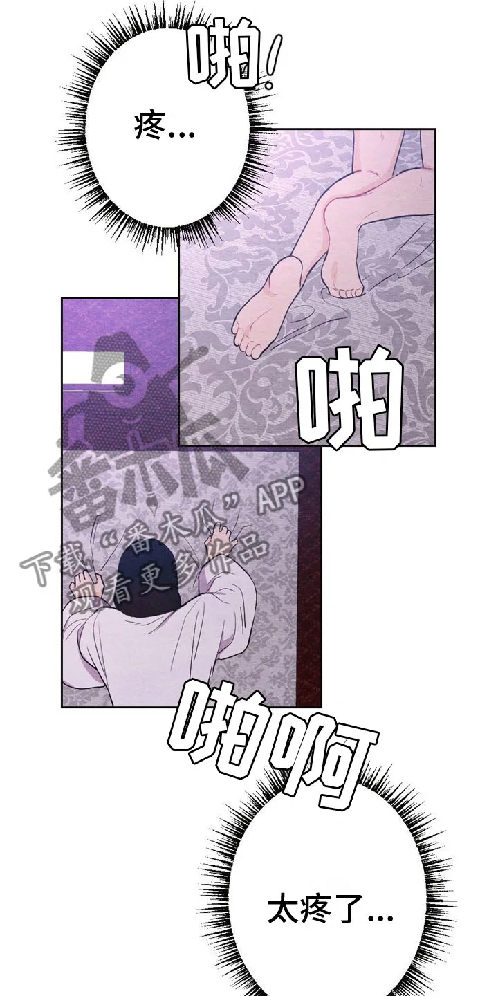 银狼的疼爱漫画漫画,第11章：讨厌我？10图
