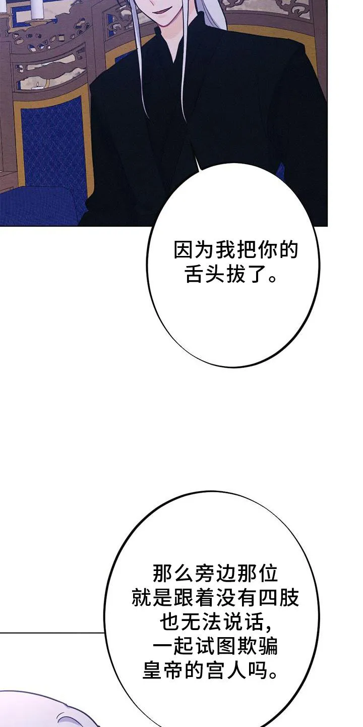 银狼的疼爱漫画漫画,第39章：表现2图