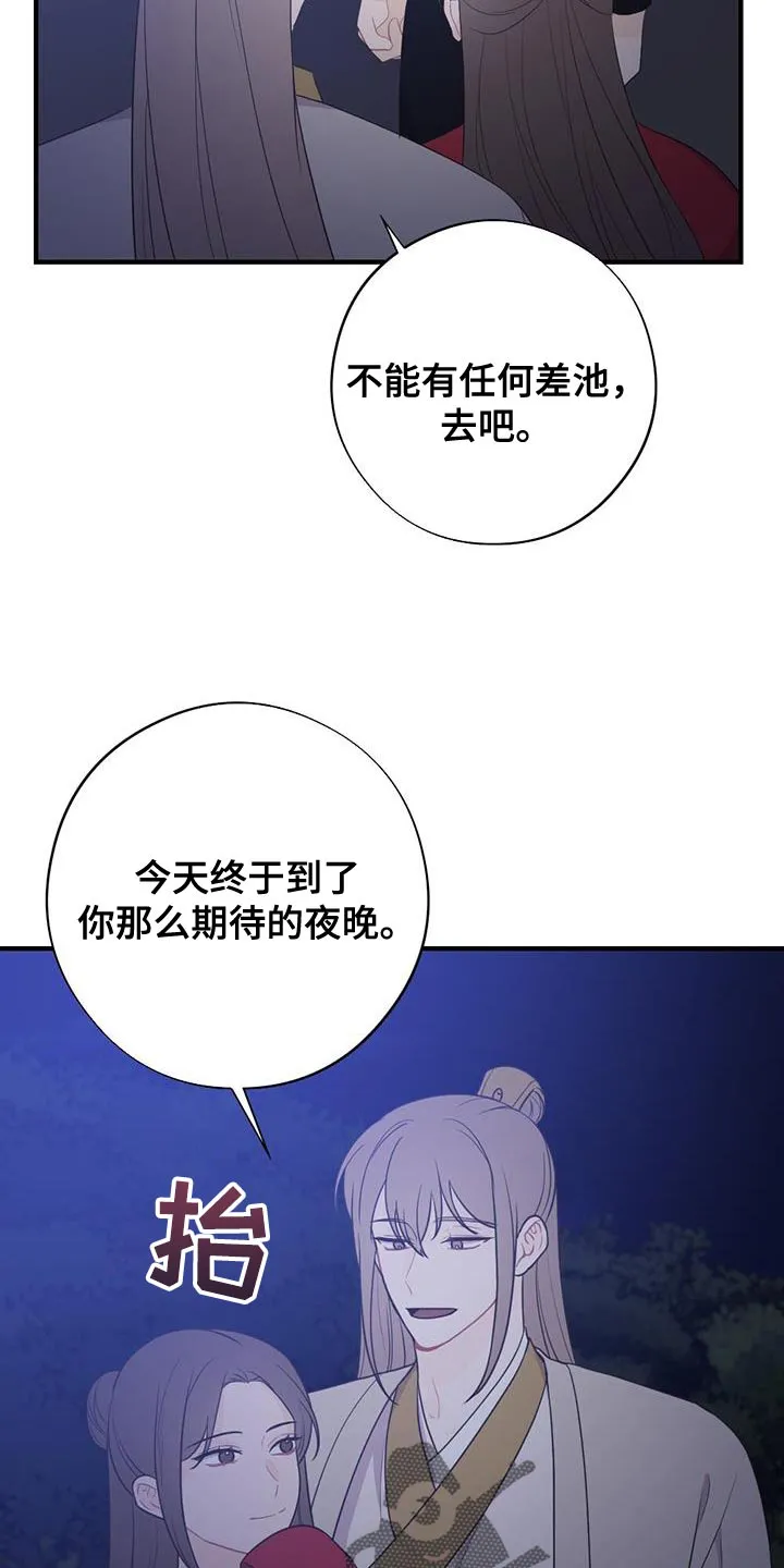 银狼的疼爱漫画漫画,第103章：我不能原谅！4图