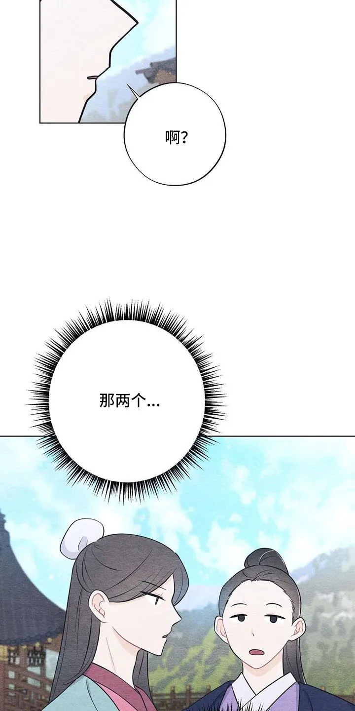 银狼的疼爱漫画漫画,第47章：看到了25图
