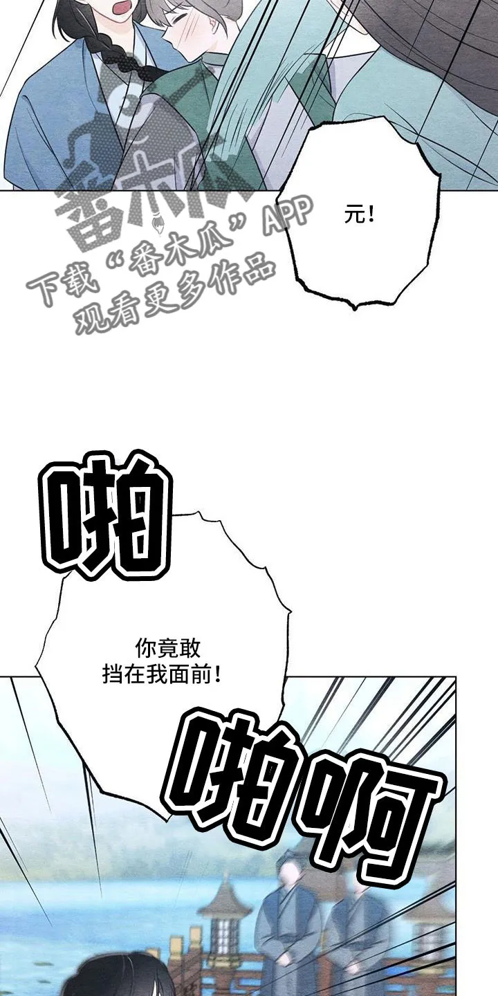 银狼的疼爱漫画漫画,第48章：不要丢下我15图